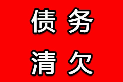 白云矿追债公司