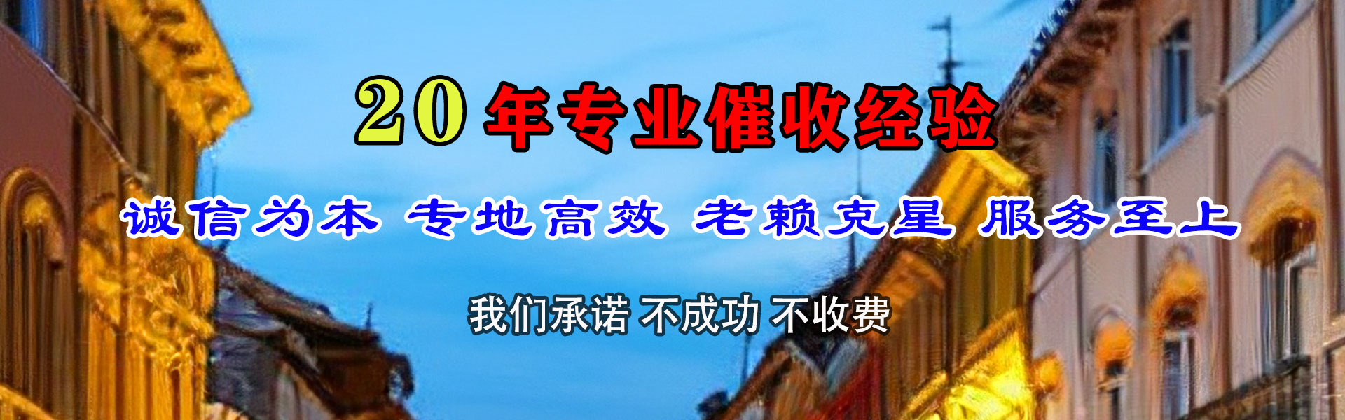 白云矿追债公司